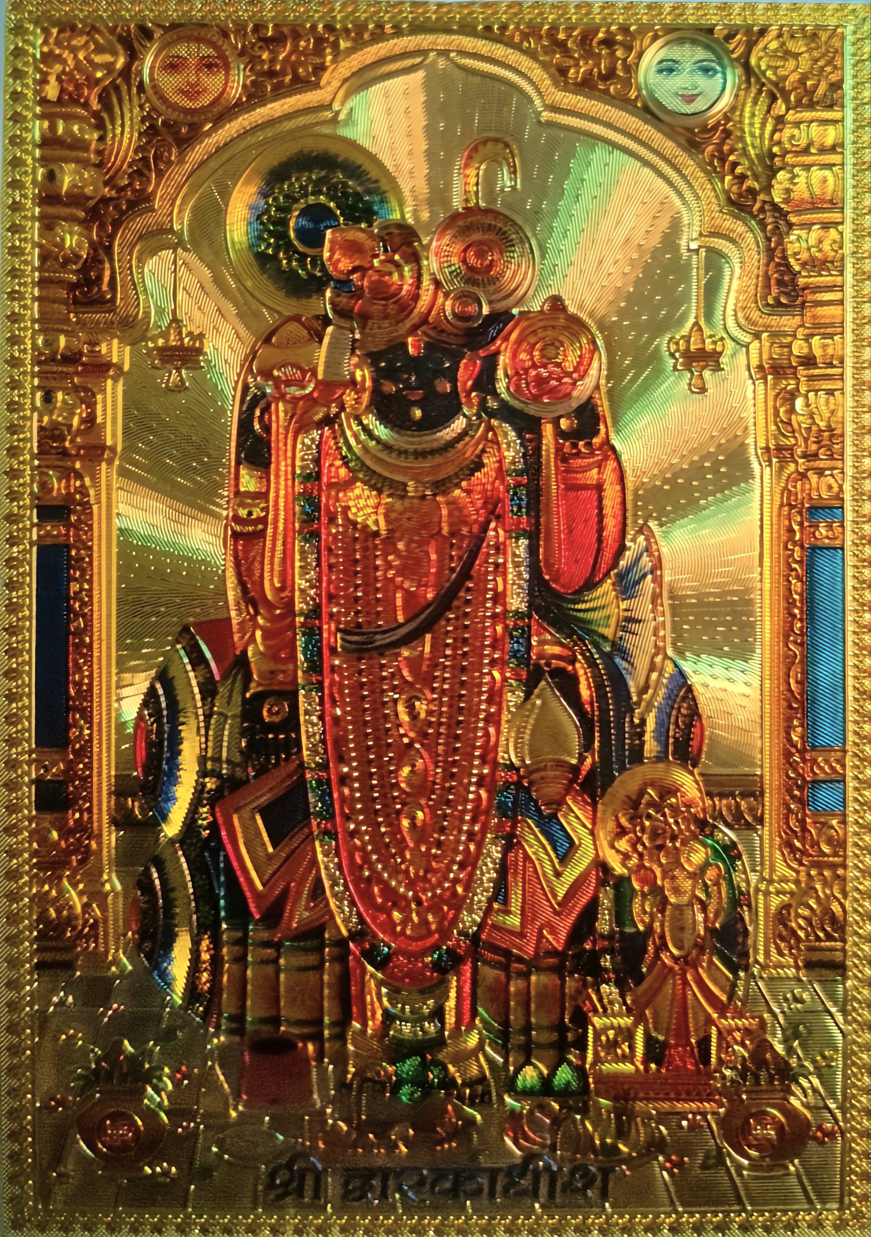 Jai Dwarkadhish